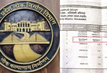 लोक निर्माण विभाग मे वित्तीय अनियमितता का मामला,टेंडर विज्ञप्ति के बाद ही 56 लाख का भुगतान