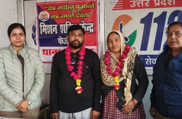 महिला हेल्प डेस्क बनी पति पत्नी को फिर से साथ लाने का जरिया,सालों का झगड़ा हो गया खत्म