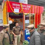 Kanpur News:साइबर अपराध पीड़ितों के लिए स्वरूप नगर थाने में साइबर हेल्प डेस्क का शुभारंभ Kanpur Police Open cyber office in swaroop nagar