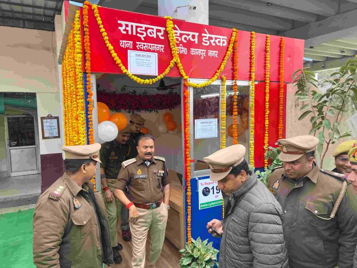 Kanpur Police Open cyber office in swaroop nagar