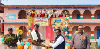 कुंभ करुणा ट्रस्ट द्वारा GMS कठारिया, कल्याणपुर में गणतंत्र दिवस पर प्रेरणादायी शैक्षणिक आयोजन