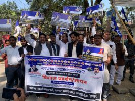 अपनी जनता पार्टी ने UGC के समर्थन मे किया प्रदर्शन राष्ट्रपति को संबोधित ज्ञापन भी सौपा