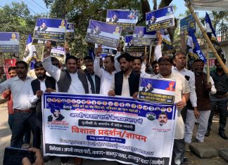 अपनी जनता पार्टी ने UGC के समर्थन मे किया प्रदर्शन राष्ट्रपति को संबोधित ज्ञापन भी सौपा