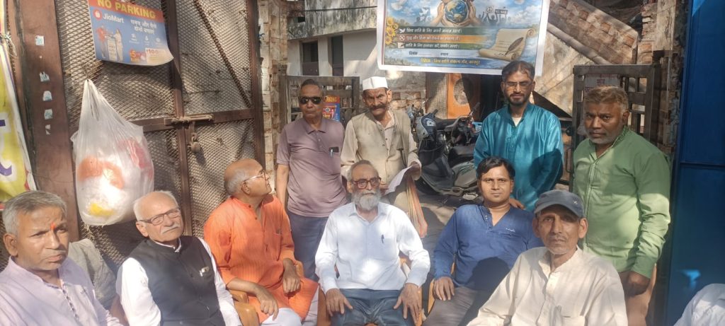 विश्व शांति संकल्प मंच