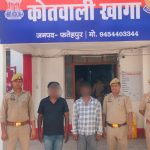 Fatehpur : मंगेतर के साथ घुमने गई युवती से रेप ,दो गिरफ्तार ,इंस्पेक्टर लाइन हाजिर