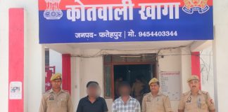 Fatehpur : मंगेतर के साथ घुमने गई युवती से रेप ,दो गिरफ्तार ,इंस्पेक्टर लाइन हाजिर