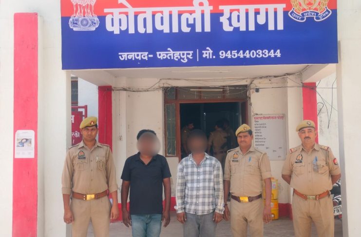 Fatehpur : मंगेतर के साथ घुमने गई युवती से रेप ,दो गिरफ्तार ,इंस्पेक्टर लाइन हाजिर