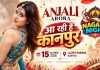 15 अक्टूबर को अंजली अरोड़ा का नगाड़ा नाइट, पासेस को लेकर बढ़ी मारामारी Nagada Nights_ Anjali Arora in Kanpur