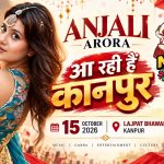 15 अक्टूबर को अंजली अरोड़ा का नगाड़ा नाइट, पासेस को लेकर बढ़ी मारामारी Nagada Nights_ Anjali Arora in Kanpur
