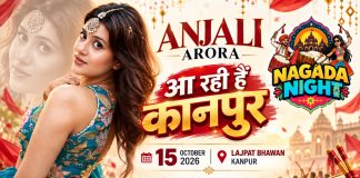 15 अक्टूबर को अंजली अरोड़ा का नगाड़ा नाइट, पासेस को लेकर बढ़ी मारामारी Nagada Nights_ Anjali Arora in Kanpur