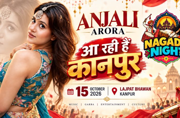 15 अक्टूबर को अंजली अरोड़ा का नगाड़ा नाइट, पासेस को लेकर बढ़ी मारामारी Nagada Nights_ Anjali Arora in Kanpur